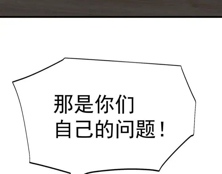 《高武：登陆未来一万年》第168话 晚安，好梦图70