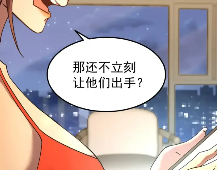 《高武：登陆未来一万年》第168话 晚安，好梦图79