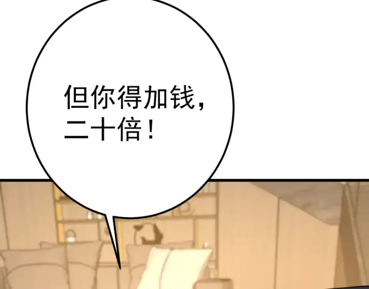 《高武：登陆未来一万年》第168话 晚安，好梦图81