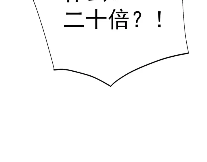 《高武：登陆未来一万年》第168话 晚安，好梦图84