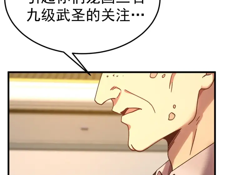 《高武：登陆未来一万年》第168话 晚安，好梦图86