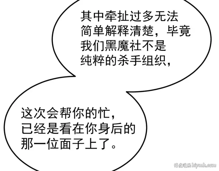 《高武：登陆未来一万年》第168话 晚安，好梦图88