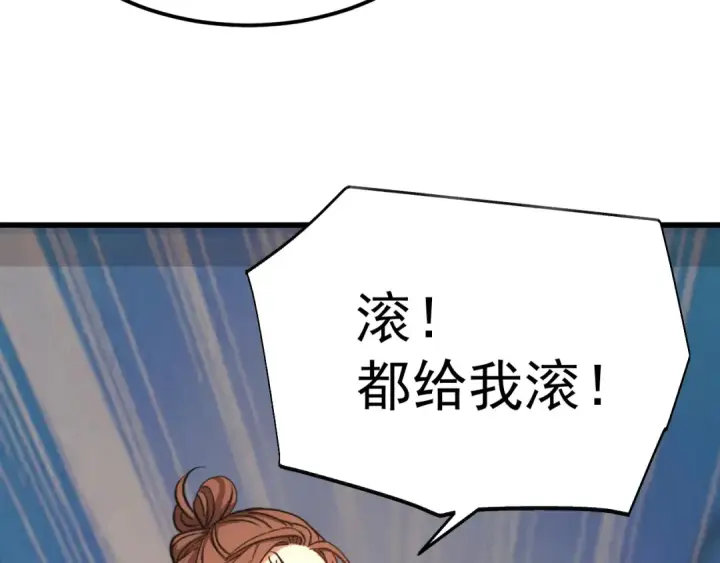 《高武：登陆未来一万年》第168话 晚安，好梦图89