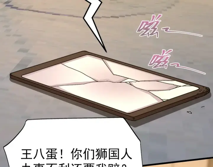 《高武：登陆未来一万年》第168话 晚安，好梦图94