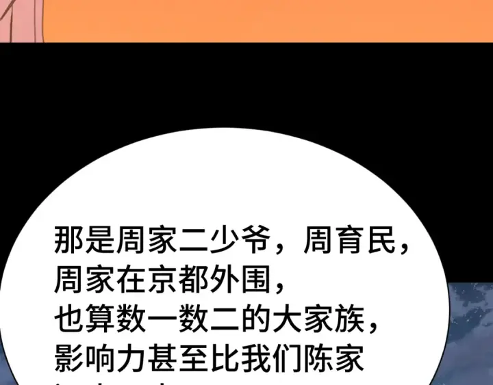《高武：登陆未来一万年》第169话 我？图106