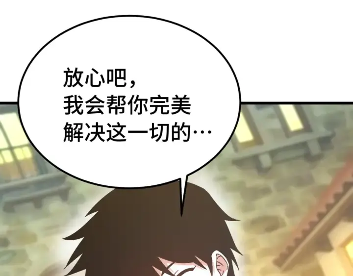 《高武：登陆未来一万年》第169话 我？图114