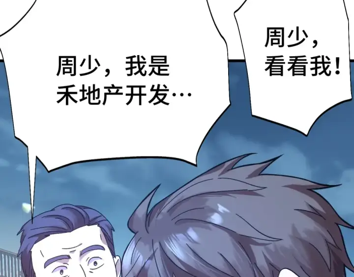 《高武：登陆未来一万年》第169话 我？图122