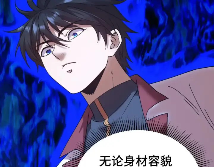 《高武：登陆未来一万年》第169话 我？图129