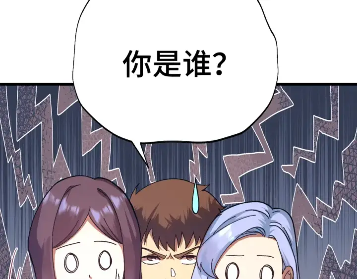 《高武：登陆未来一万年》第169话 我？图132