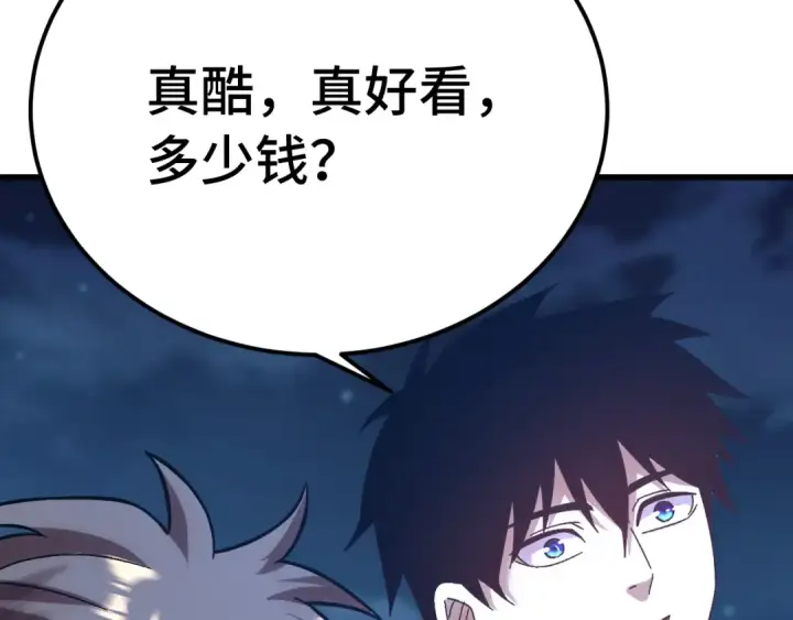 《高武：登陆未来一万年》第169话 我？图138