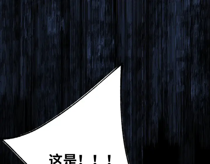 《高武：登陆未来一万年》第169话 我？图14
