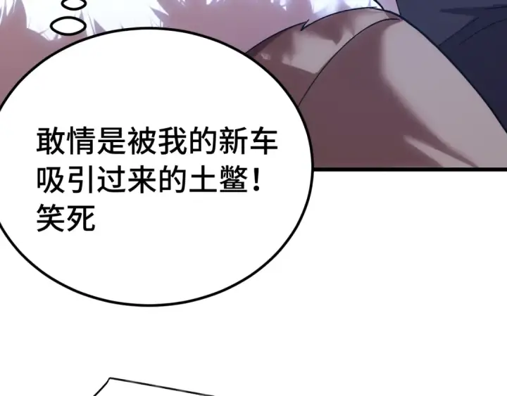 《高武：登陆未来一万年》第169话 我？图140
