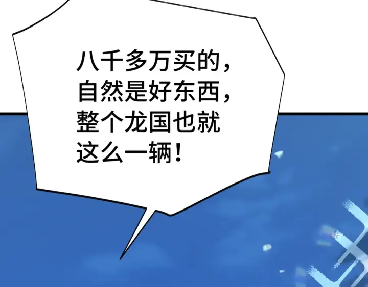 《高武：登陆未来一万年》第169话 我？图141