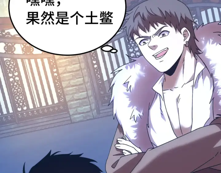 《高武：登陆未来一万年》第169话 我？图146