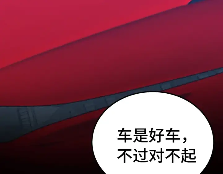 《高武：登陆未来一万年》第169话 我？图149