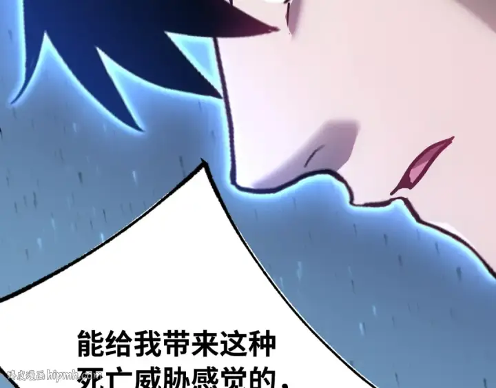 《高武：登陆未来一万年》第169话 我？图16