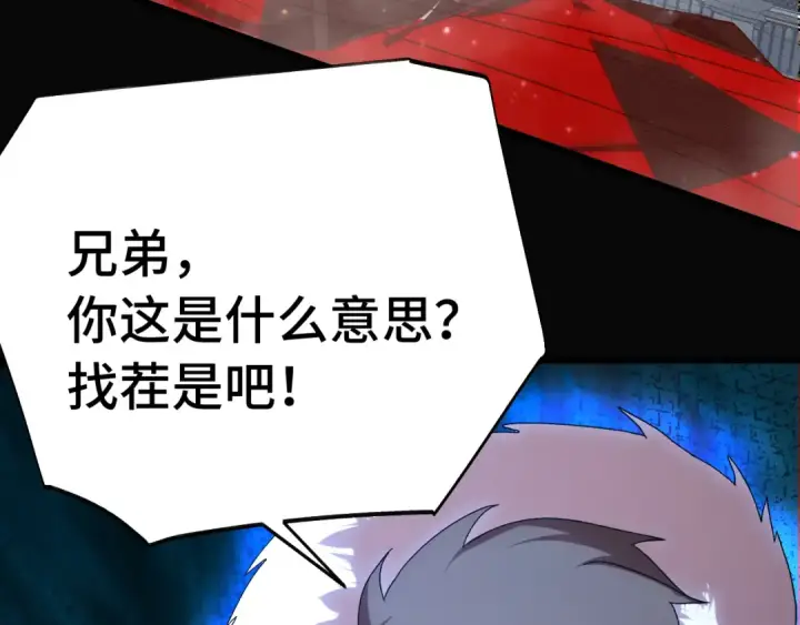 《高武：登陆未来一万年》第169话 我？图162