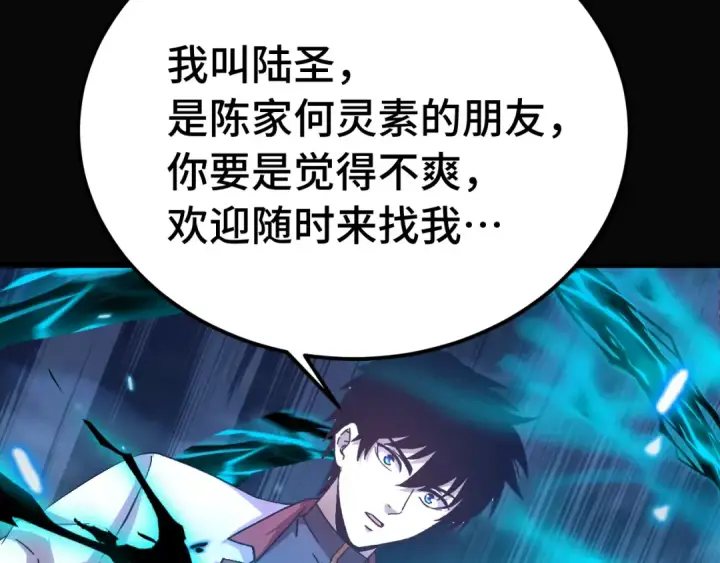 《高武：登陆未来一万年》第169话 我？图172