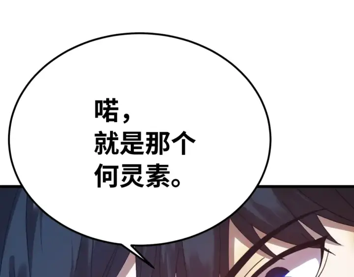 《高武：登陆未来一万年》第169话 我？图175