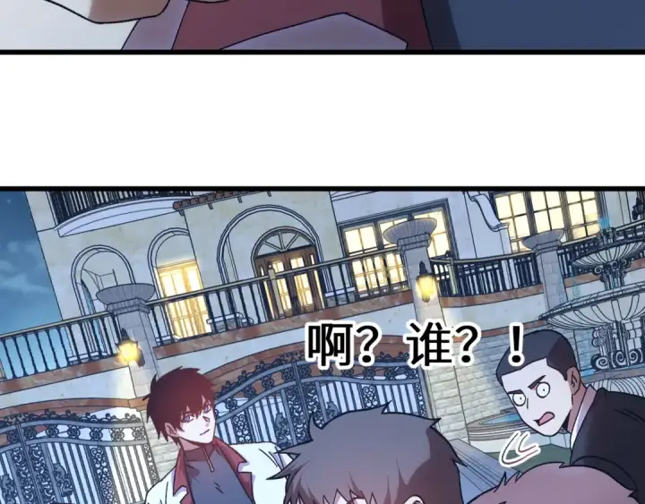 《高武：登陆未来一万年》第169话 我？图178