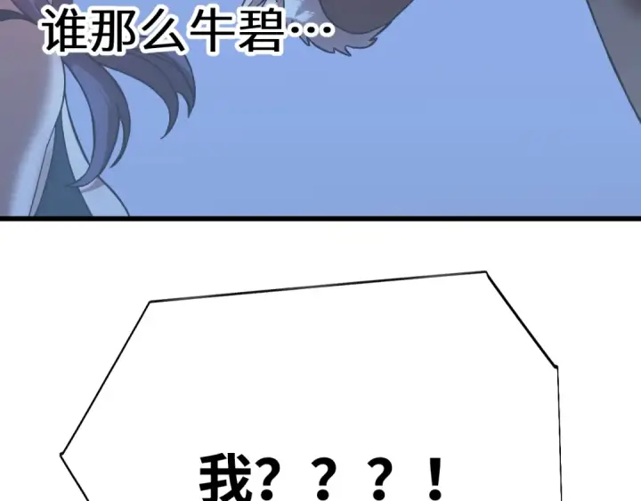 《高武：登陆未来一万年》第169话 我？图180