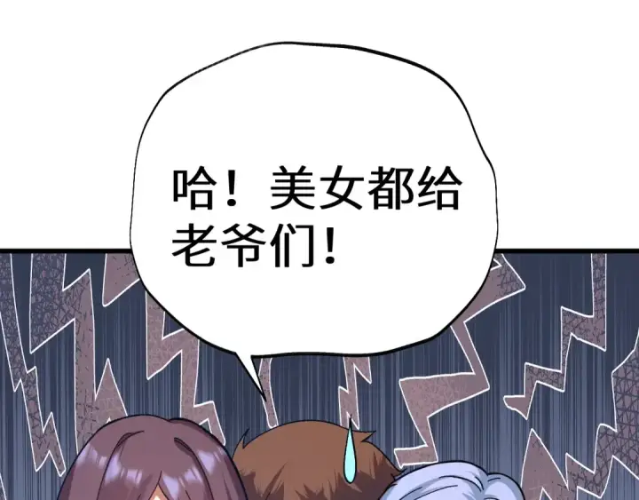 《高武：登陆未来一万年》第169话 我？图185