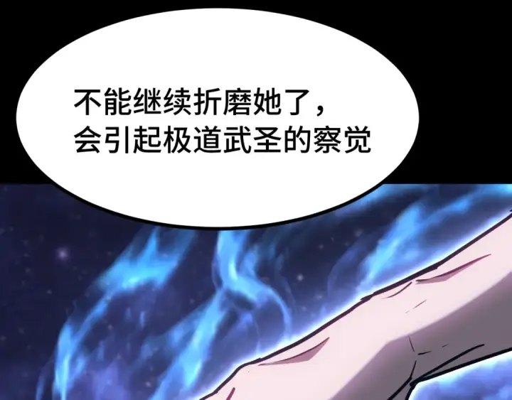 《高武：登陆未来一万年》第169话 我？图21