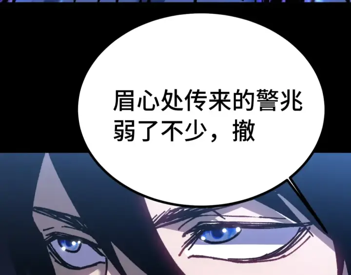 《高武：登陆未来一万年》第169话 我？图28