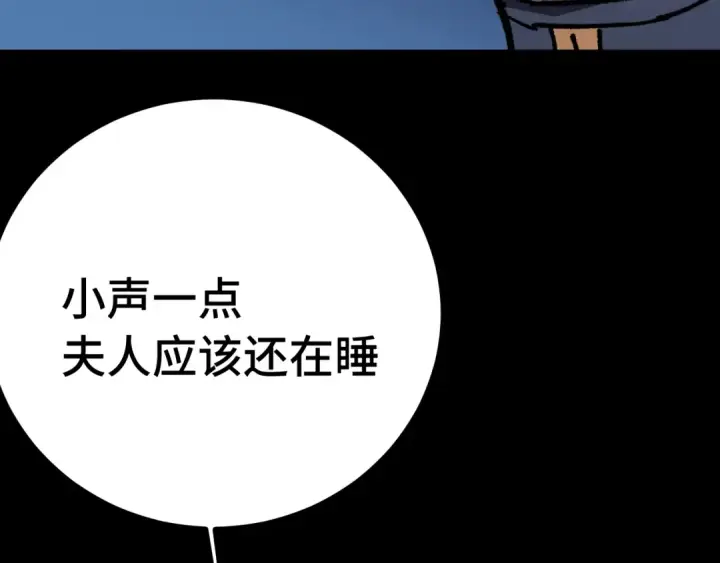 《高武：登陆未来一万年》第169话 我？图30
