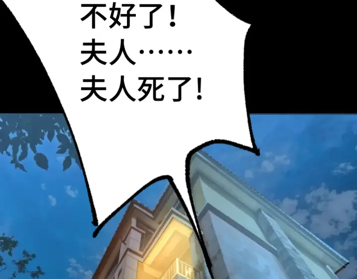 《高武：登陆未来一万年》第169话 我？图38