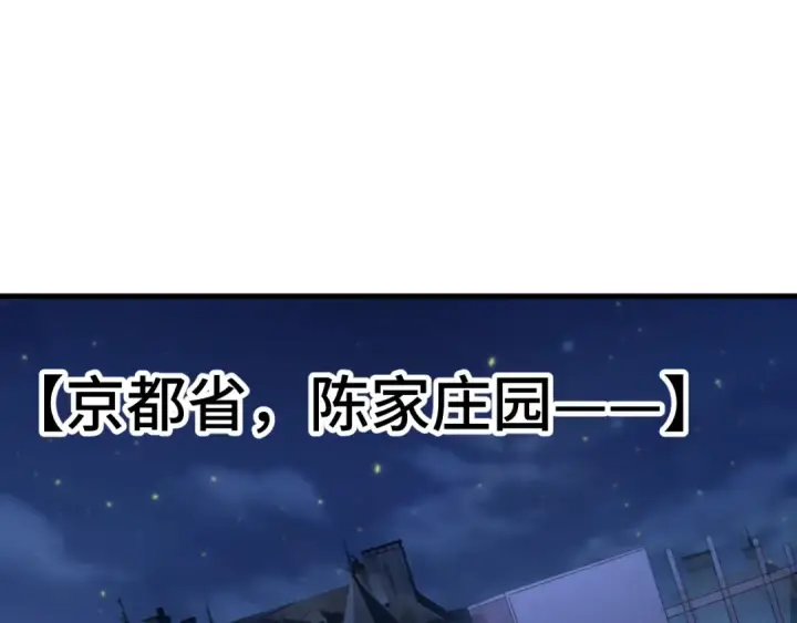 《高武：登陆未来一万年》第169话 我？图41