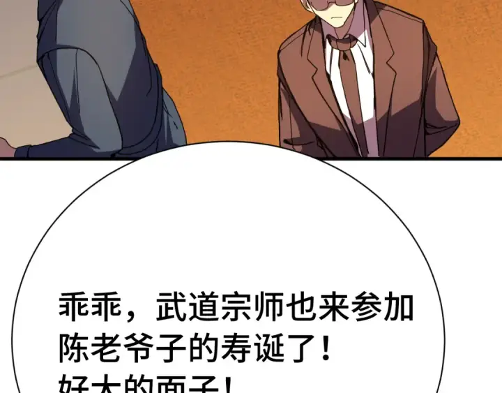 《高武：登陆未来一万年》第169话 我？图44
