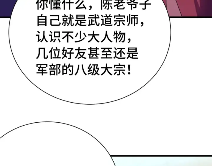 《高武：登陆未来一万年》第169话 我？图47