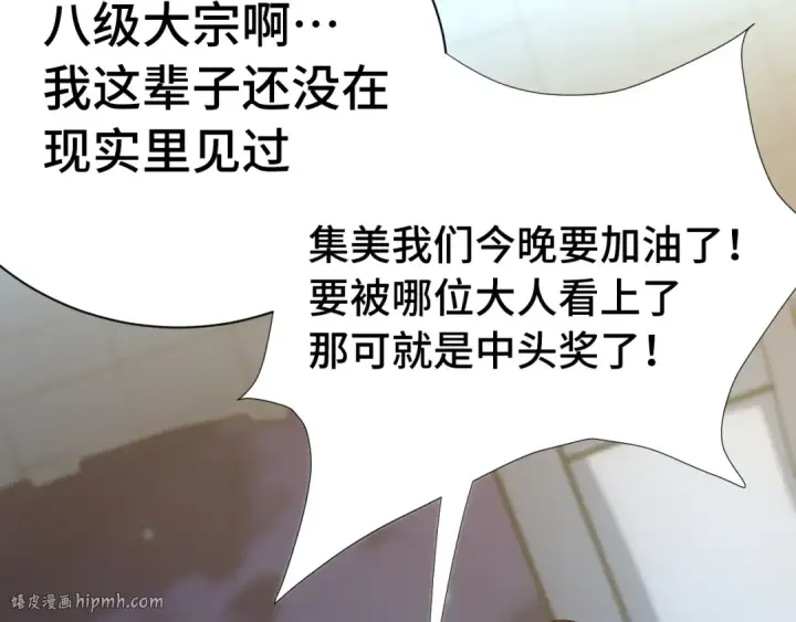 《高武：登陆未来一万年》第169话 我？图48