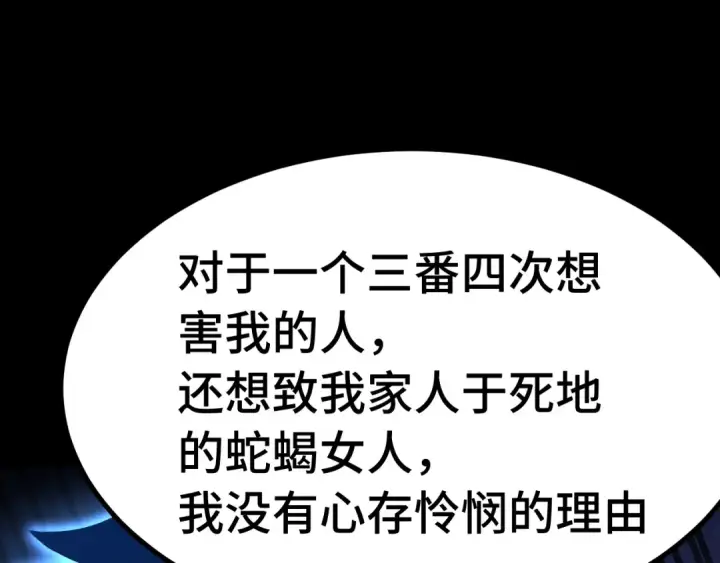 《高武：登陆未来一万年》第169话 我？图5