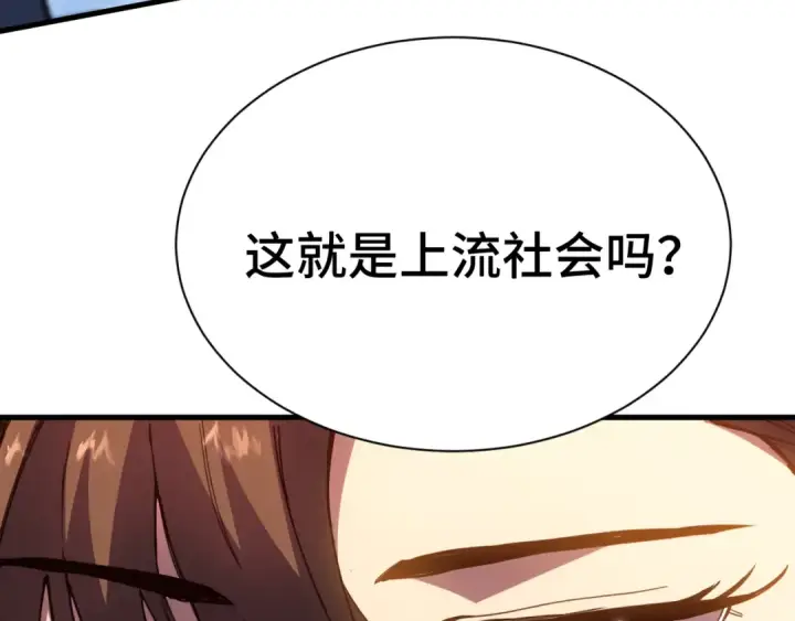 《高武：登陆未来一万年》第169话 我？图51
