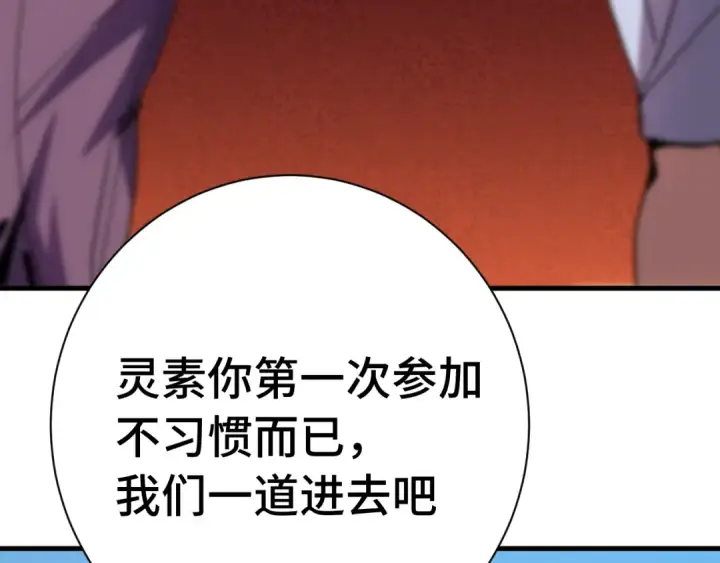《高武：登陆未来一万年》第169话 我？图55
