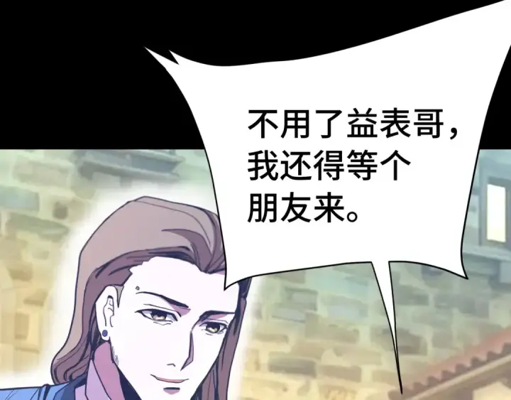 《高武：登陆未来一万年》第169话 我？图59