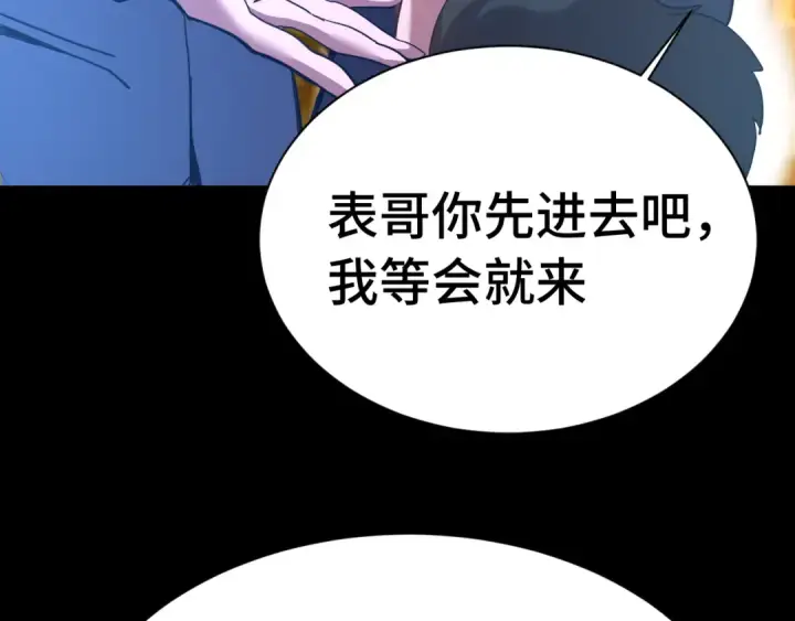 《高武：登陆未来一万年》第169话 我？图61