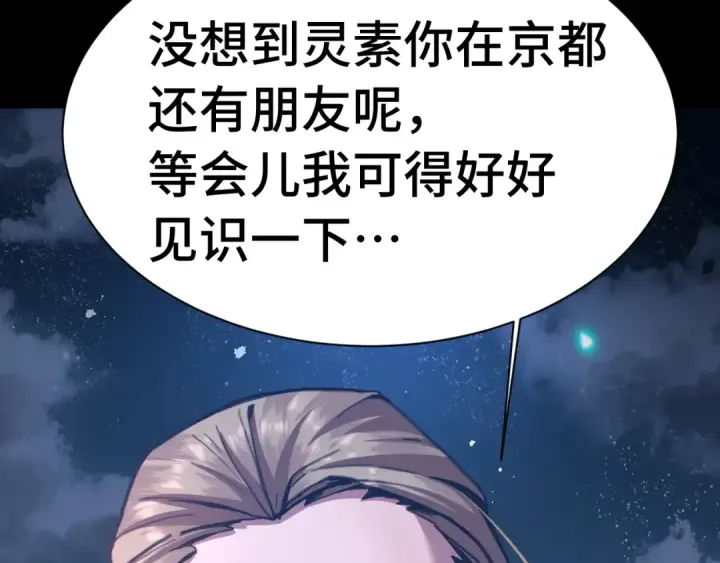 《高武：登陆未来一万年》第169话 我？图62