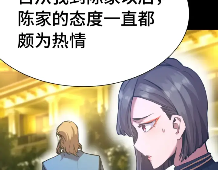 《高武：登陆未来一万年》第169话 我？图65
