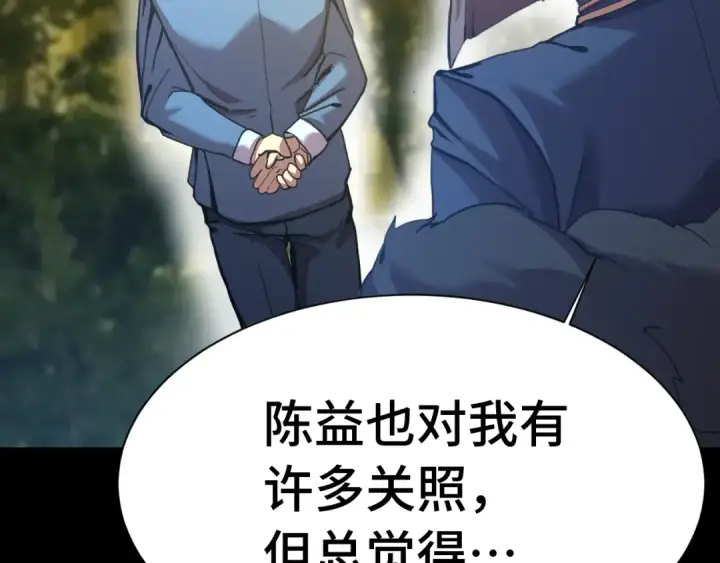 《高武：登陆未来一万年》第169话 我？图66