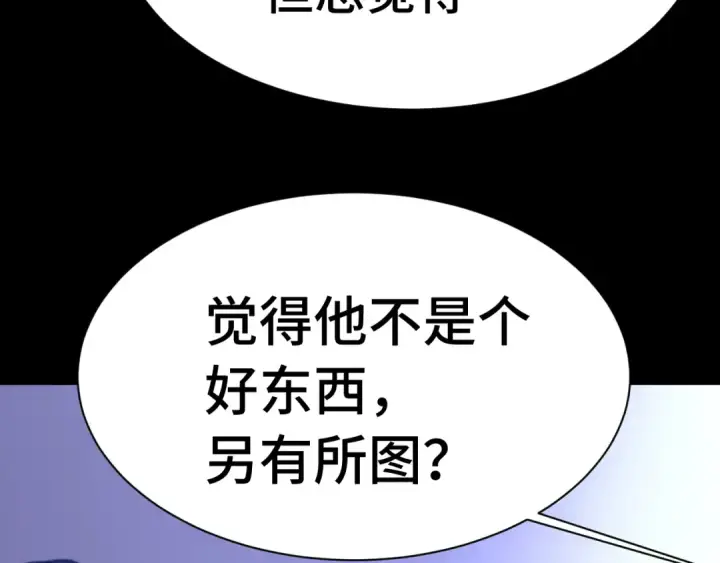 《高武：登陆未来一万年》第169话 我？图67