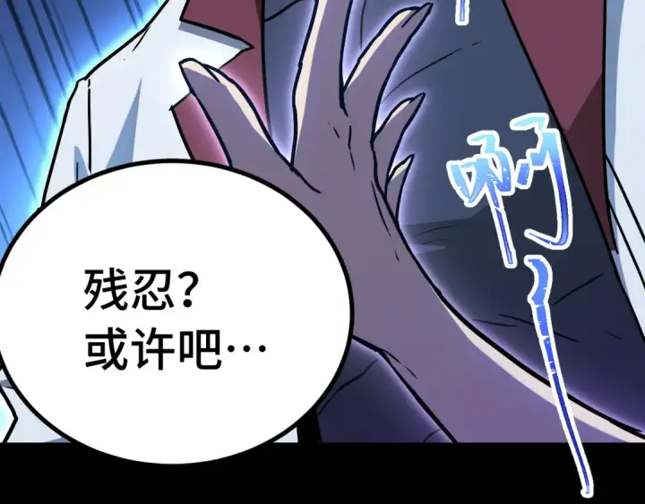 《高武：登陆未来一万年》第169话 我？图7