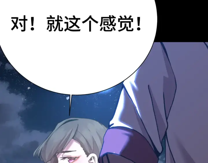 《高武：登陆未来一万年》第169话 我？图70