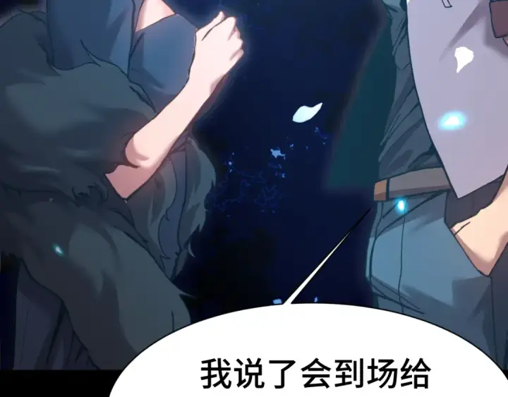 《高武：登陆未来一万年》第169话 我？图74