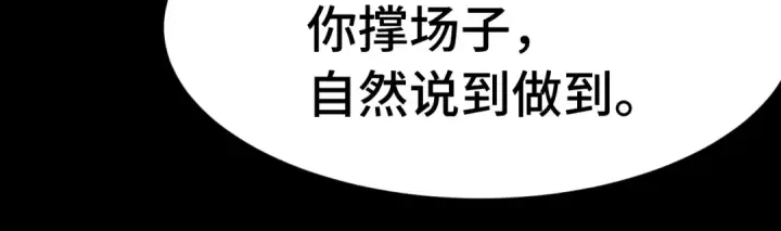《高武：登陆未来一万年》第169话 我？图75