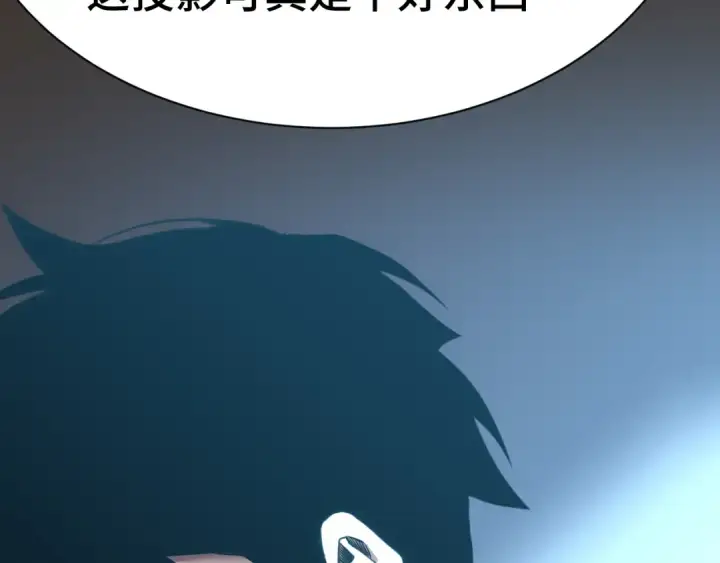 《高武：登陆未来一万年》第169话 我？图77