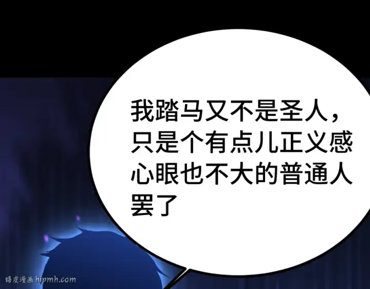 《高武：登陆未来一万年》第169话 我？图8