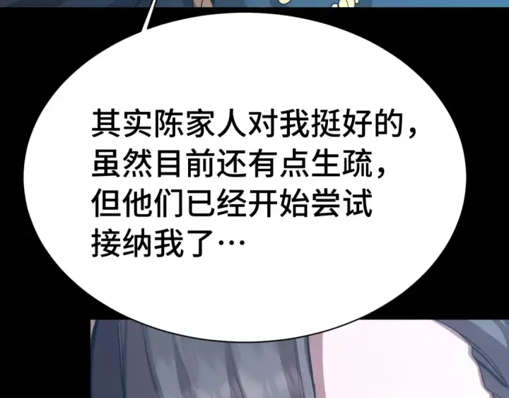 《高武：登陆未来一万年》第169话 我？图81